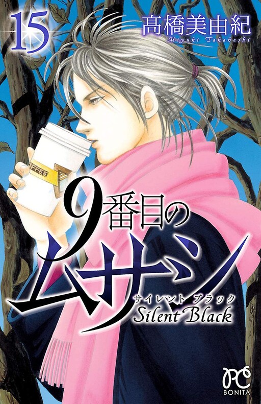 9 Banme no Musashi - Silent Black