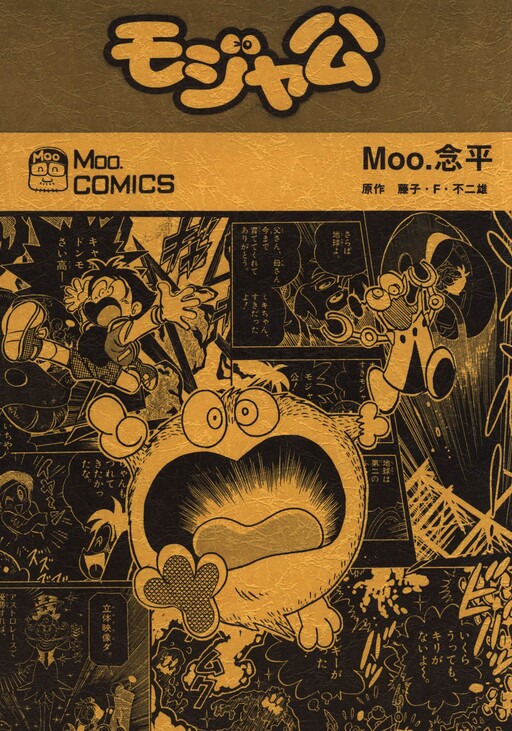 Mojako