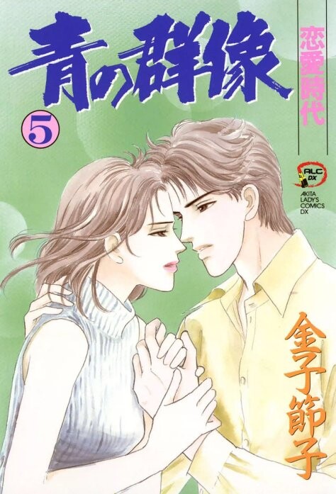 Ao no Gunzou