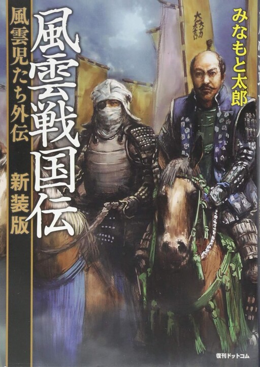 The Tale of the Warring States