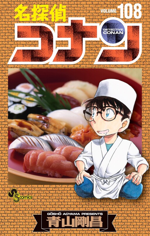 Detective Conan