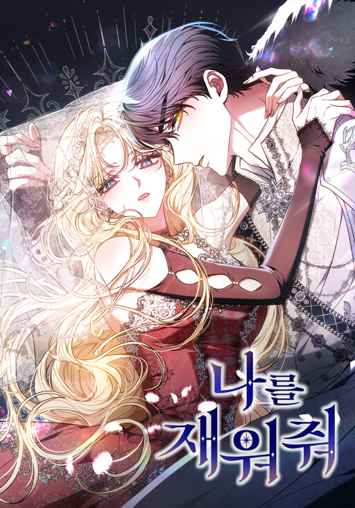 Be by My Side