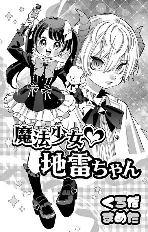 Magical Girl♡Jirai-chan