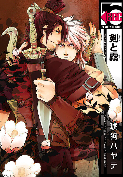 Tsurugi to Kiri