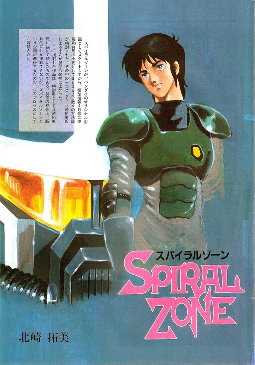 Spiral Zone