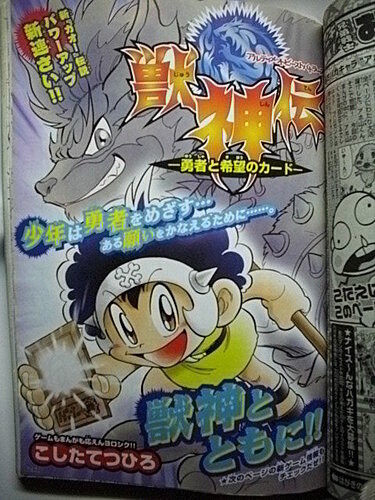 Jushiden -The Card of Brave and Hope-