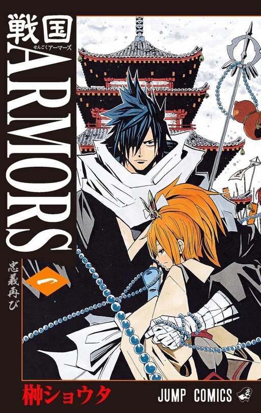 Sengoku ARMORS