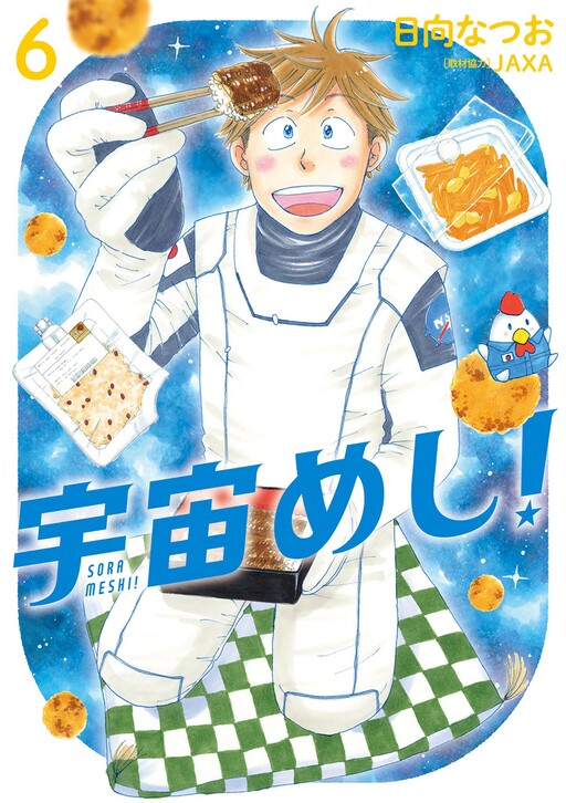 Sora Meshi!