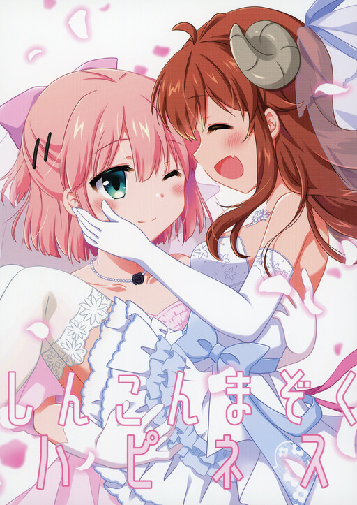 Machikado Mazoku - Shinkon  Mazoku Happiness (Doujinshi)