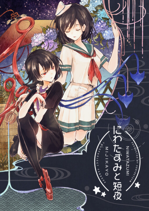Touhou - Short Summer Nights and Niwatazumi