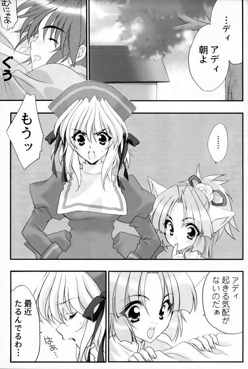 Farland Symphony - Farland Symphony Collection (Doujinshi)