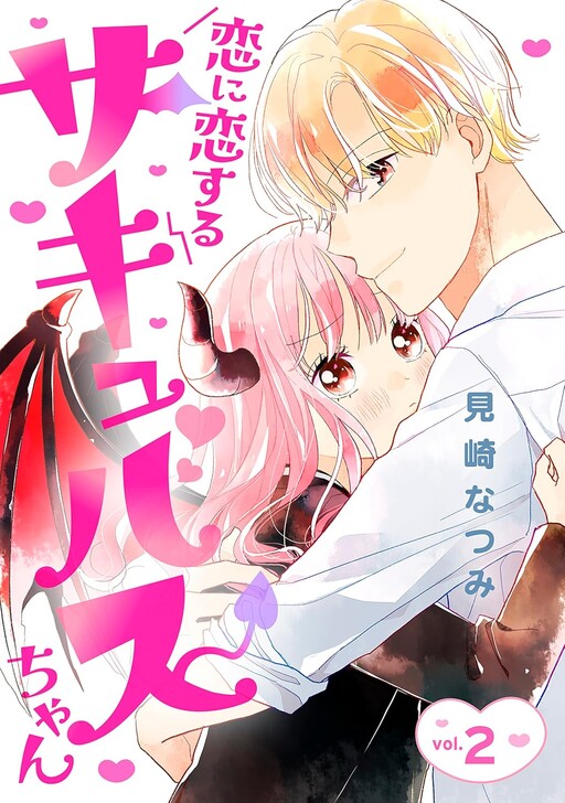 Koi ni Koisuru Succubus-chan