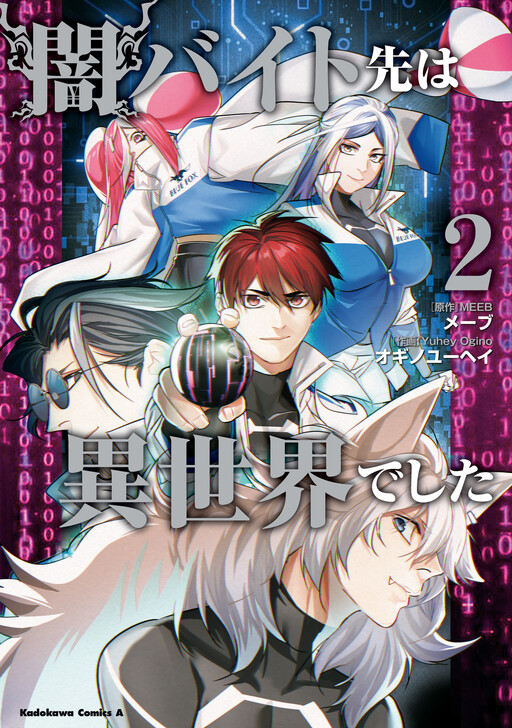 Dark Part-Time Job in Another World