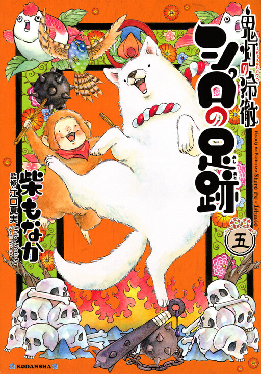 Hoozuki's Coolheadedness ~Shiro's Footprints~