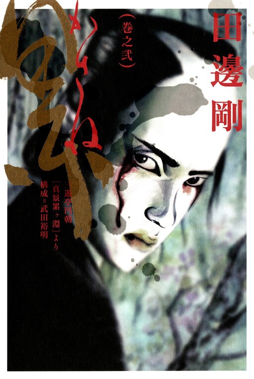 Kasane