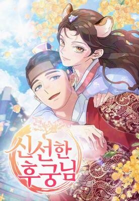 The New Concubine