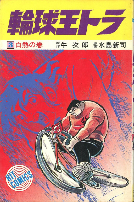 Ring Ball Tiger King