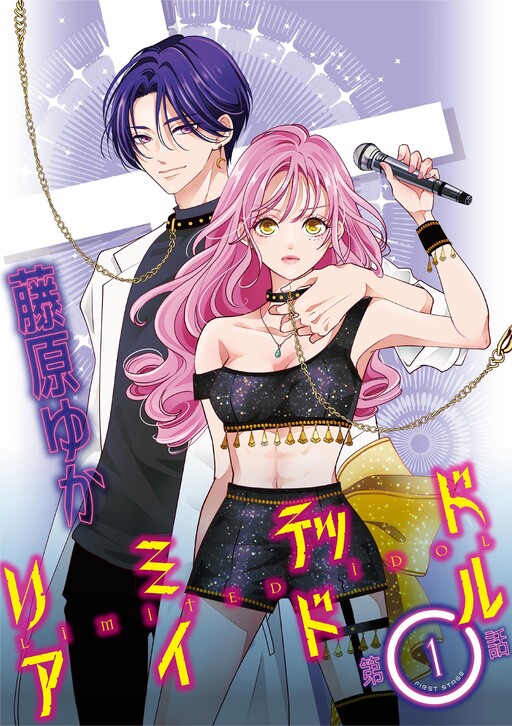 Limited Idol