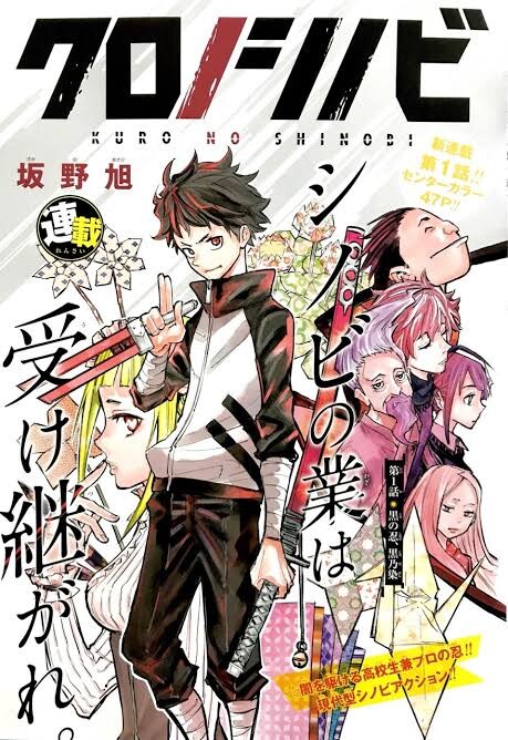 Kuro no Shinobi