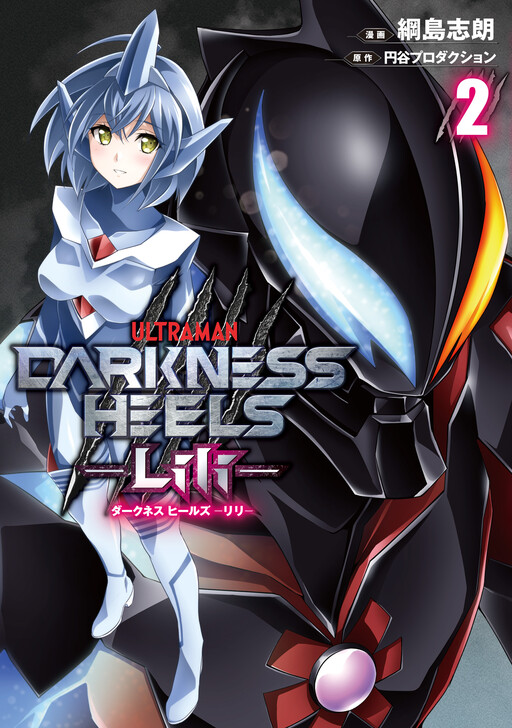 Darkness Heels -Lili-