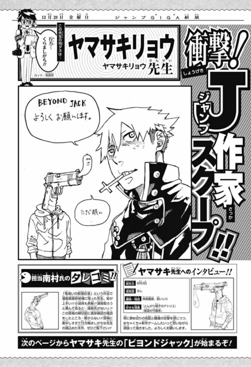 BEYOND JACK