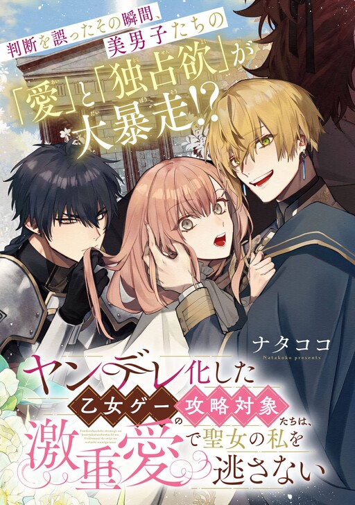 The Otome Game Love Interests Turned Yandere, and With Their Overwhelming Love They Won't Let Me, the Saint, Escape