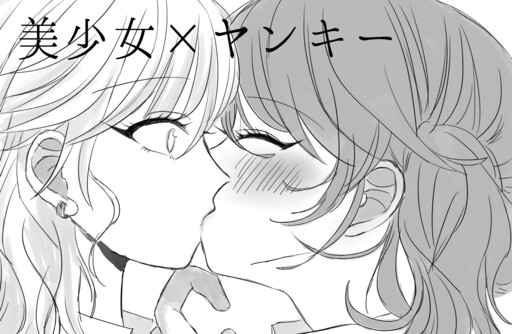 Beauty x Delinquent