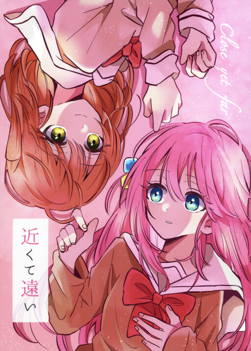 Bocchi the Rock! - Chikakute Tooi (Doujinshi)