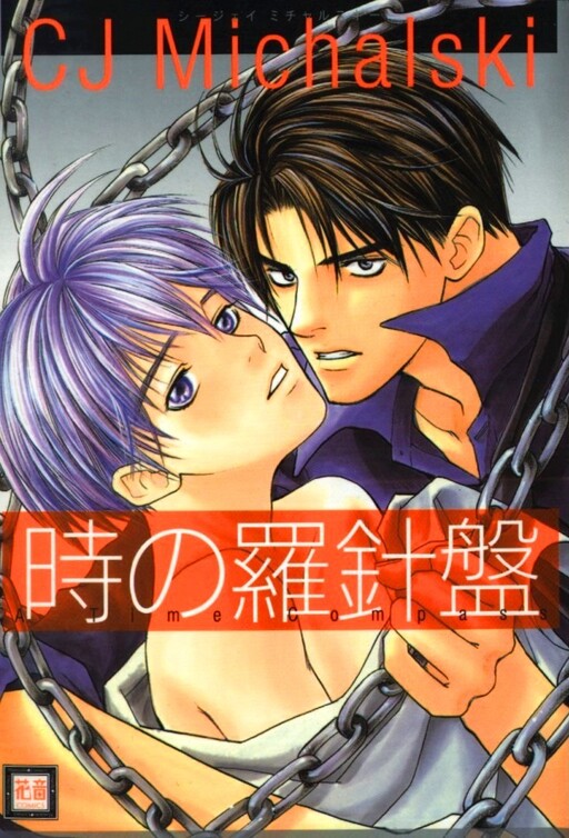 Toki no Rashinban