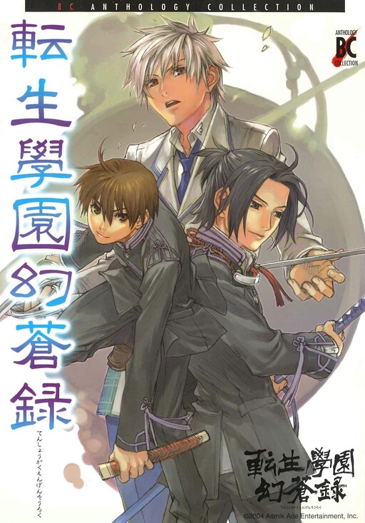 Reincarnation Academy Fantasy Chronicles Anthology Comic