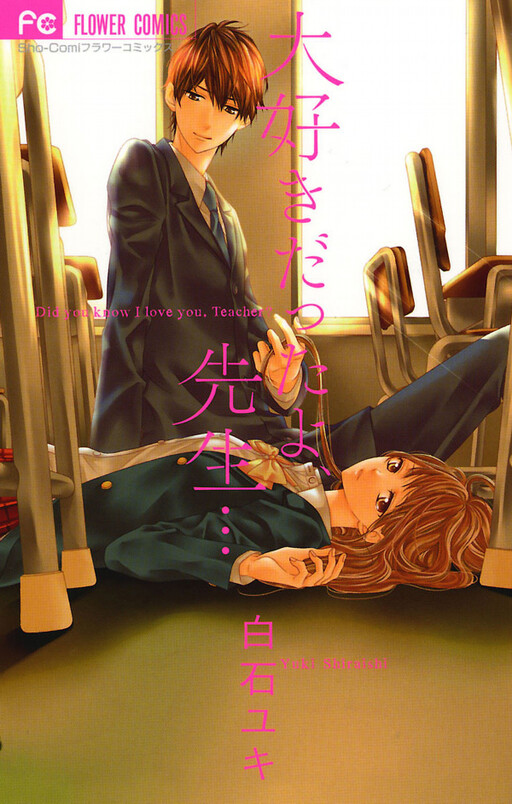 Daisuki Datta yo, Sensei...
