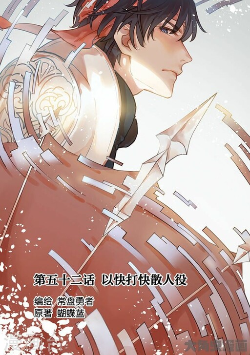 The King's Avatar