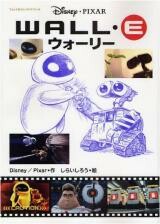 Wall-E