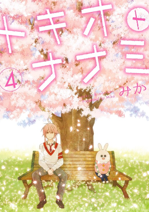 Tokio & Nanami