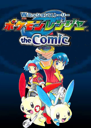 W Mission Story: Pokémon Ranger - the Comic