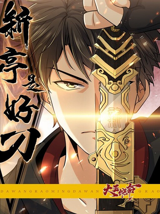 Xin Ting Shi Hao Dao