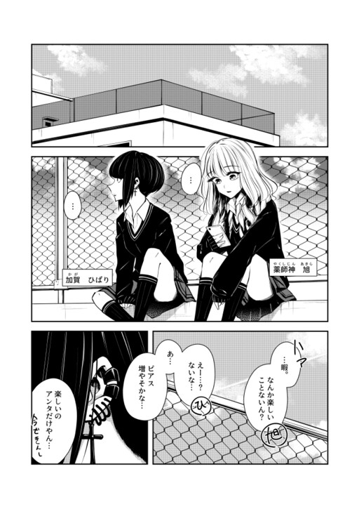 A Day in the Lives of a Gyaru Couple - Lunch Break