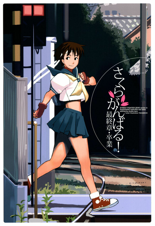 Sakura Ganbaru! Final Chapter - Graduation
