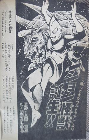 Return of Ultraman