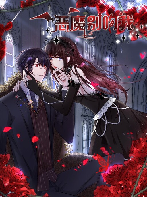 Demon, No Kissing!