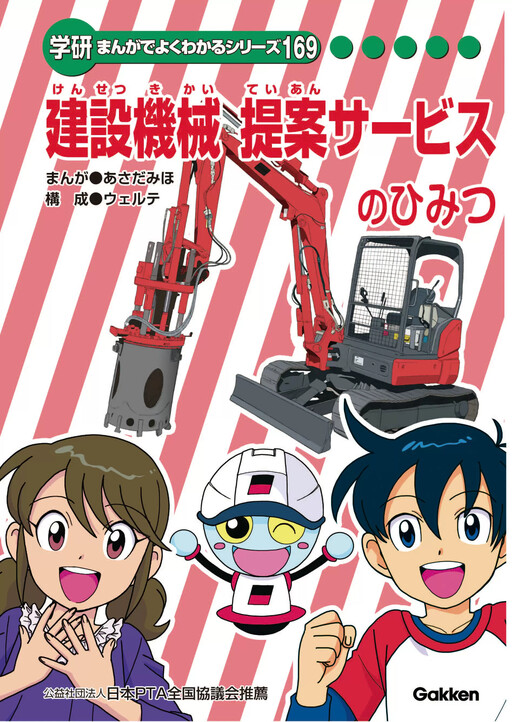 Secrets of Construction Machinery Proposal Service