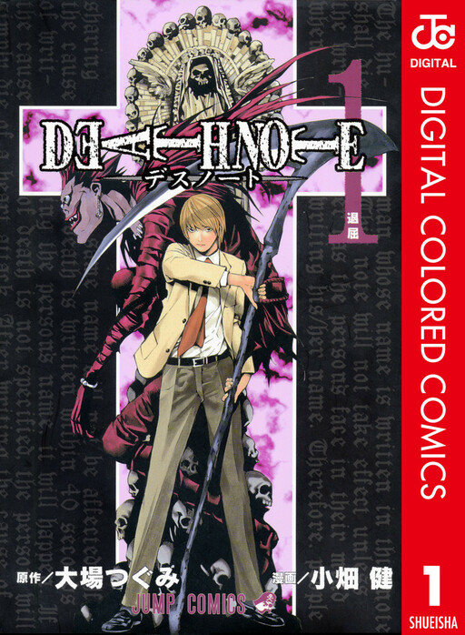 Death Note (Official Colored)