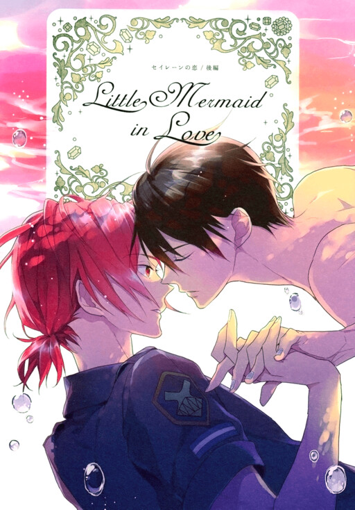 Free! - Little Mermaid In Love (Doujinshi)