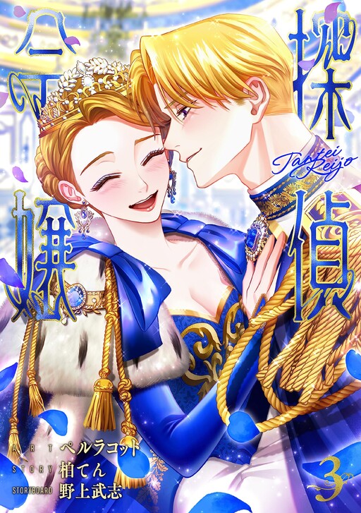 Tantei Reijou