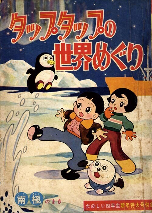 Tap Tap’s World Tour