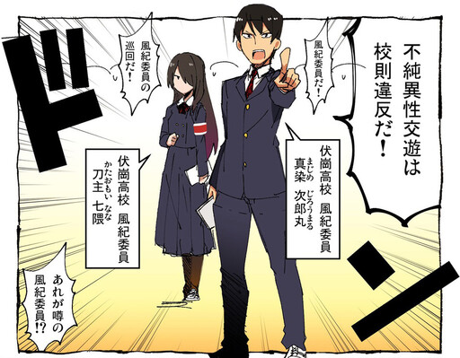 Koigokoro o Kakusetenai Onnanoko to Sore ni Kizukanai Otokonoko no Hanashi