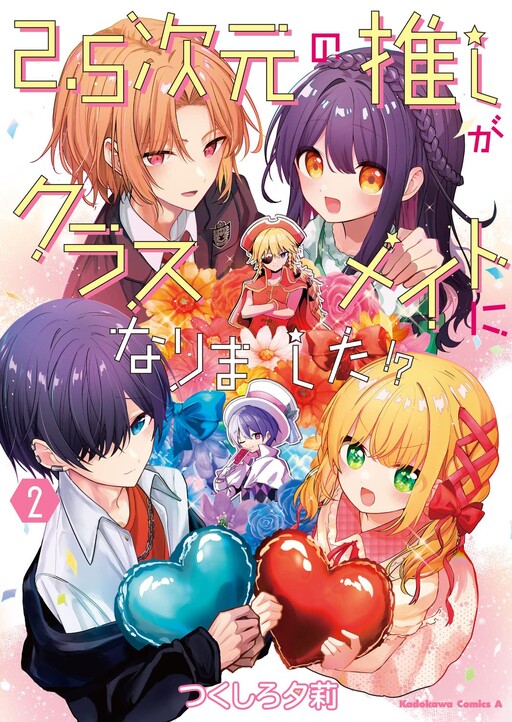 2.5-Jigen no Oshi ga Classmate ni Narimashita?!
