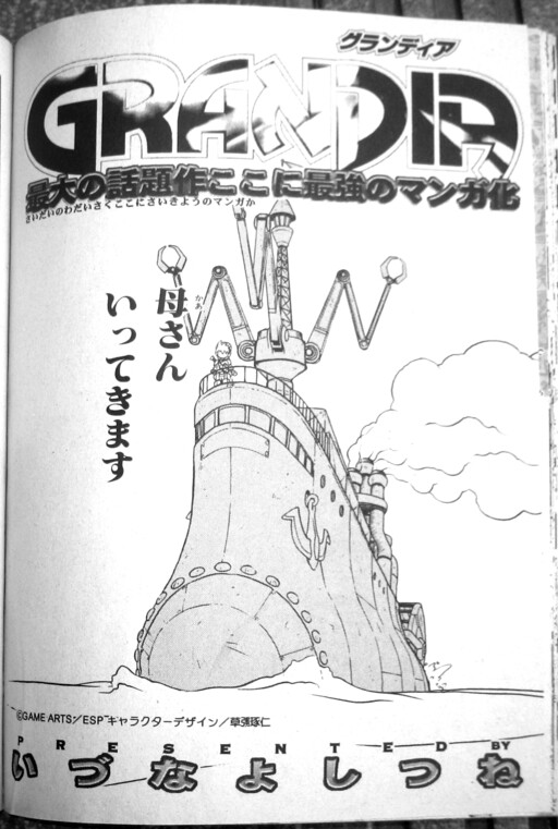 Grandia