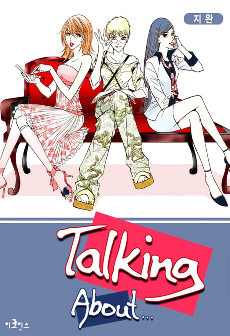 Talking About…