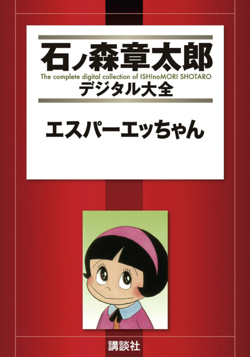 ESPer Ecchan